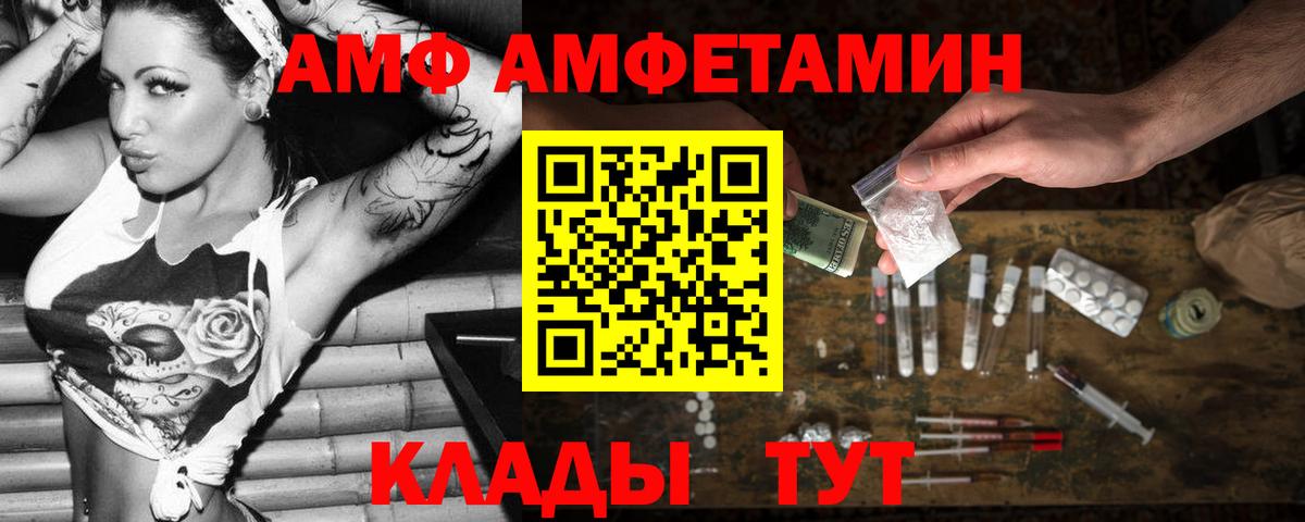 Амфетамин  АМФ  Старая Купавна  Вход с VPN  Амфетамин 98% 