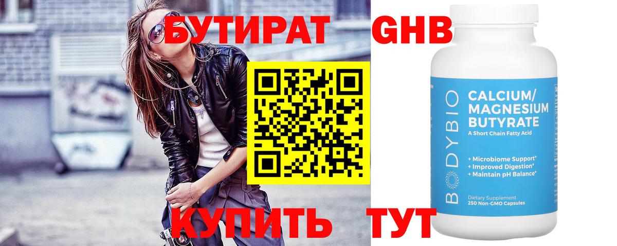Старая Купавна  Бутират оксана  Вход с VPN 