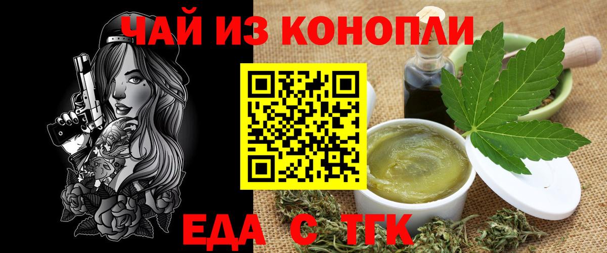 Старая Купавна  Печенье с ТГК конопля  Вход с VPN 