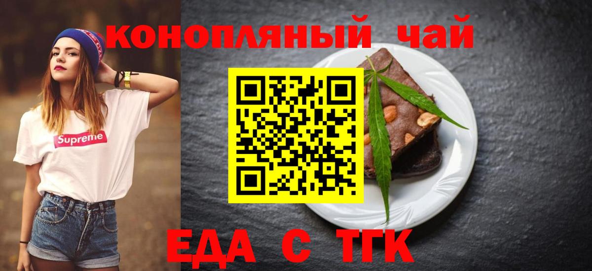 Cannafood марихуана Старая Купавна
