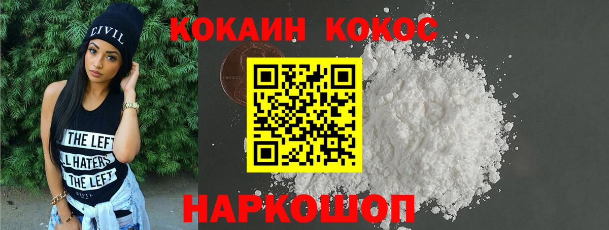 Старая Купавна  Cocaine VHQ  Вход с VPN  КОКАИН Эквадор 