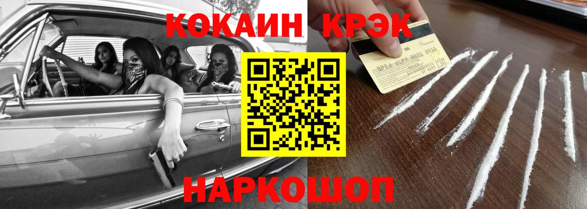COCAIN Columbia Старая Купавна