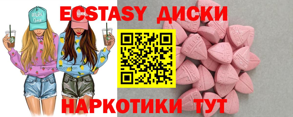 сколько стоит  ЭКСТАЗИ  Экстази 250 мг  Вход с VPN    ссылка  Старая Купавна  Ecstasy 280 MDMA 