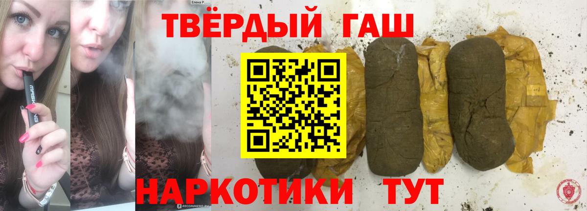 Старая Купавна  Гашиш убойный  Вход с VPN  Гашиш Premium 
