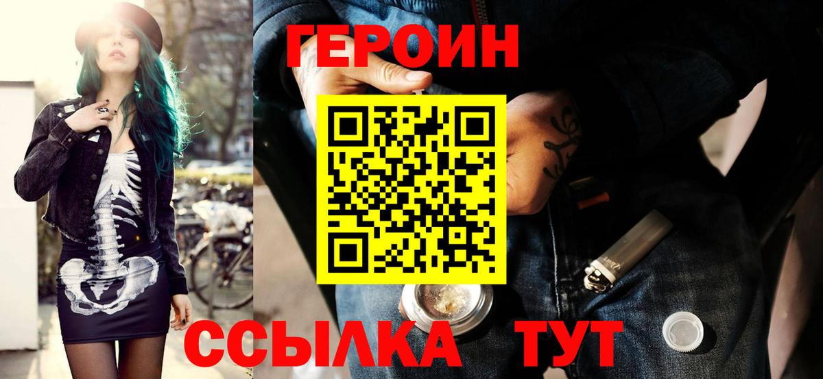Старая Купавна  Героин афганец  Вход с VPN 