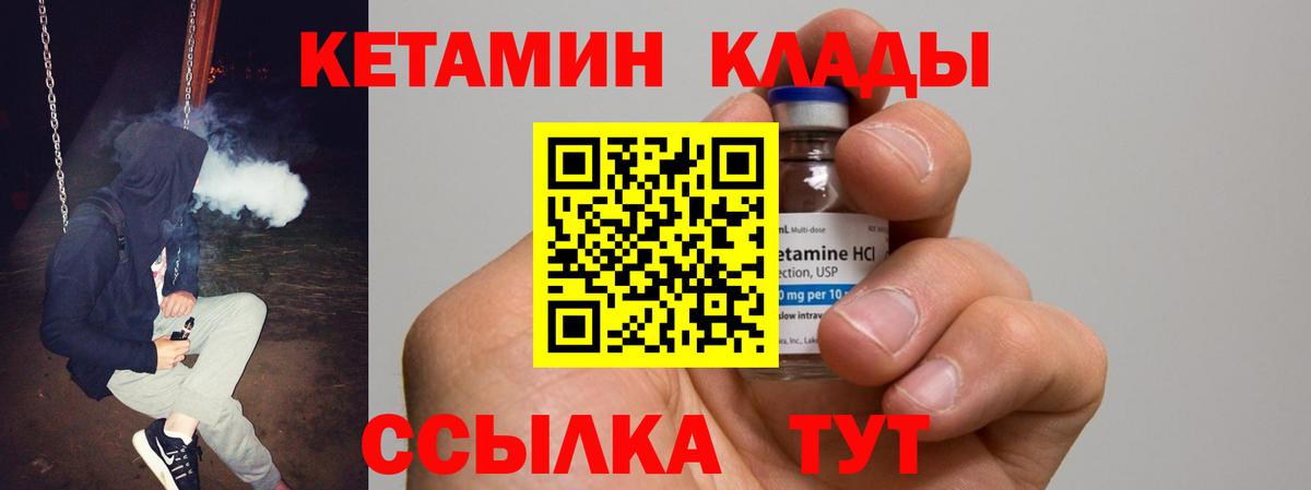 КЕТАМИН ketamine  Вход с VPN    зеркало  Старая Купавна 