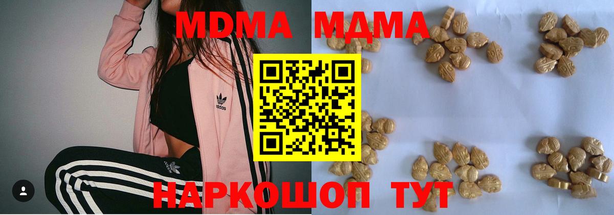 MDMA VHQ  Вход с VPN  Старая Купавна 