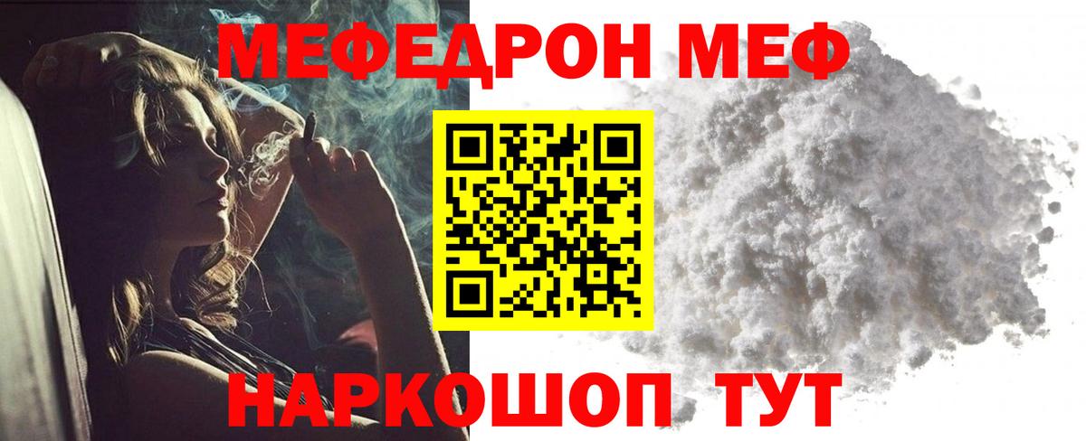 Мефедрон кристаллы Старая Купавна