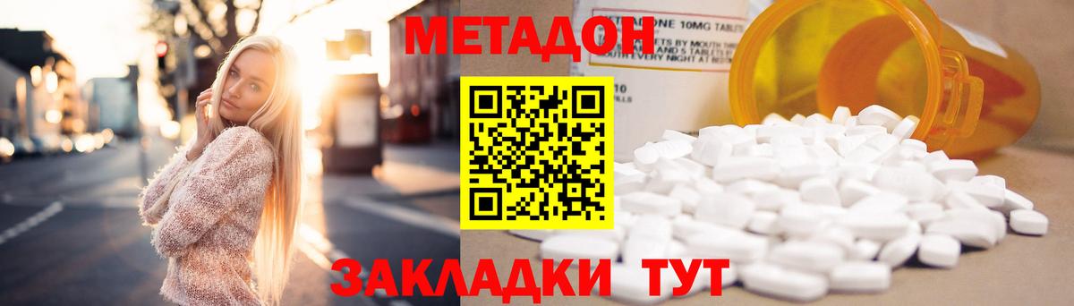 МЕТАДОН кристалл  Вход с VPN  Метадон белоснежный  Старая Купавна 