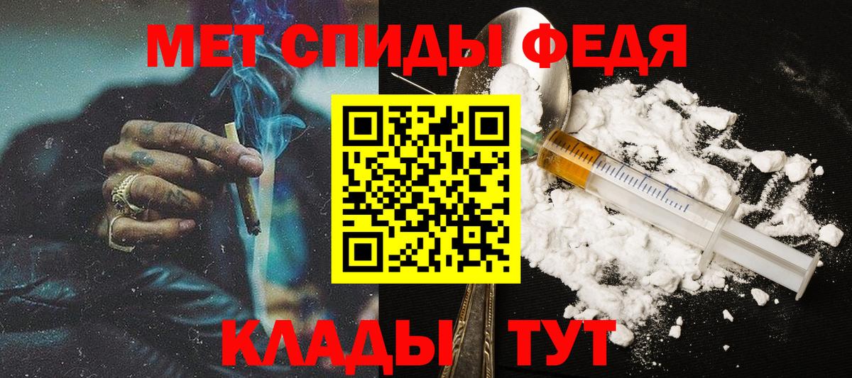 Метамфетамин  Метамфетамин кристалл  Вход с VPN  Старая Купавна 