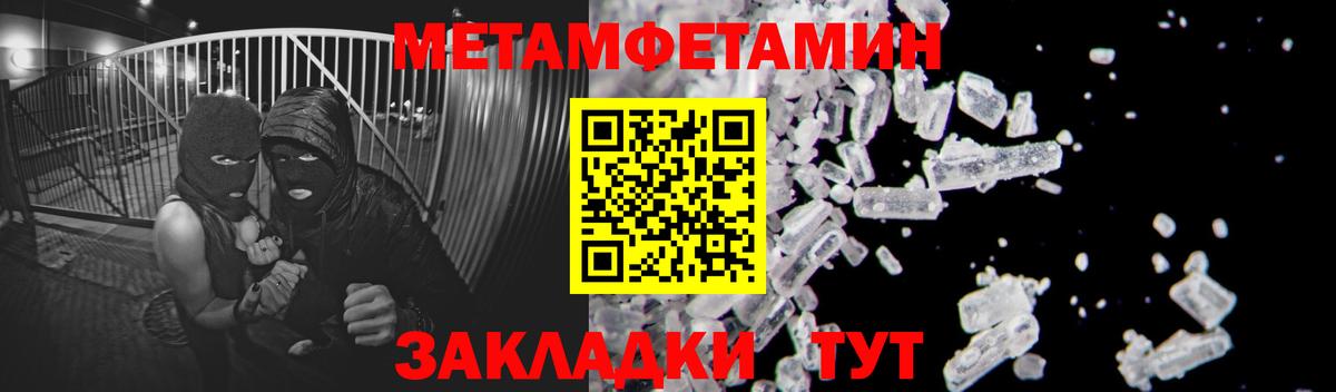 МЕТАМФЕТАМИН пудра Старая Купавна