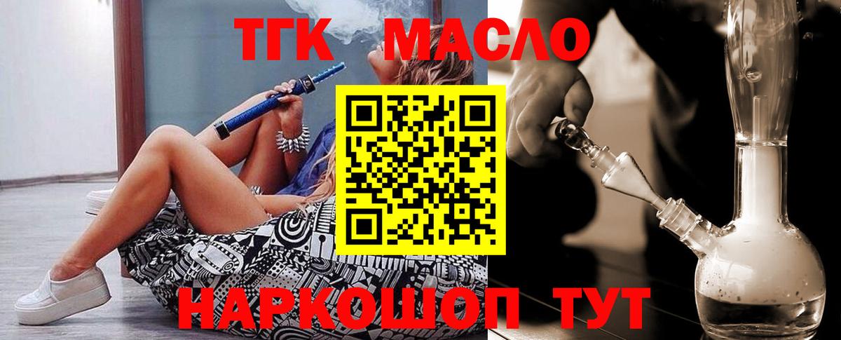 купить наркотик  Вход с VPN  Старая Купавна  ТГК гашишное масло 