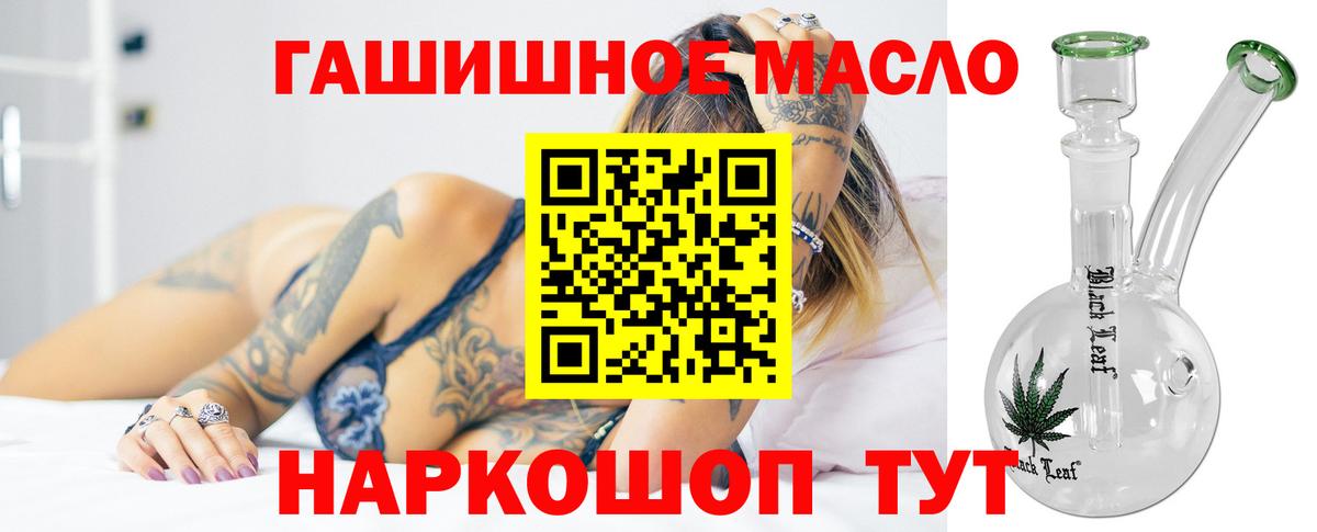 ТГК концентрат Старая Купавна