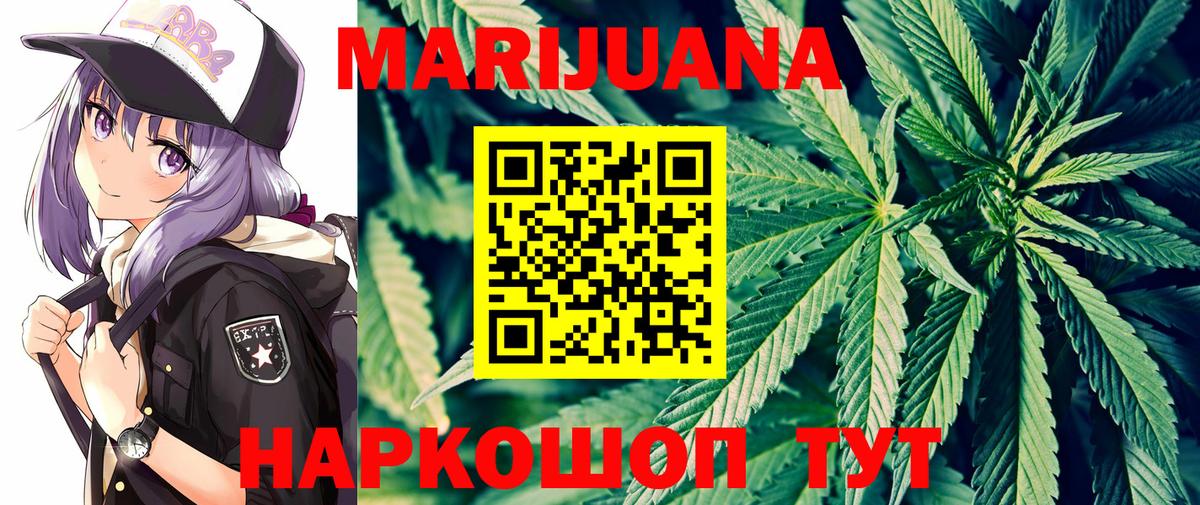 Конопля Ganja  Вход с VPN  Бошки марихуана OG Kush  Старая Купавна  Каннабис Bruce Banner 
